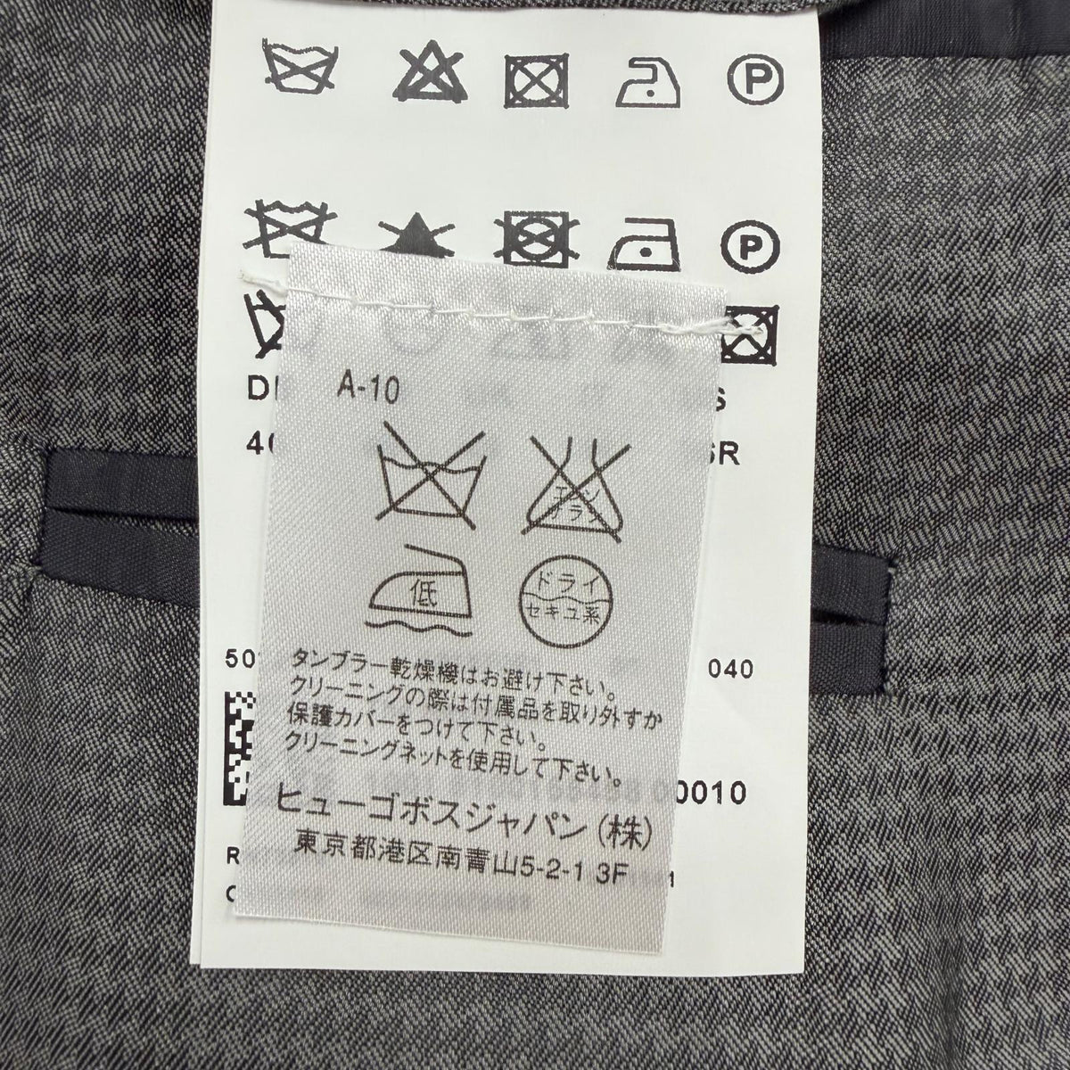 ヒューゴボス ウールコート