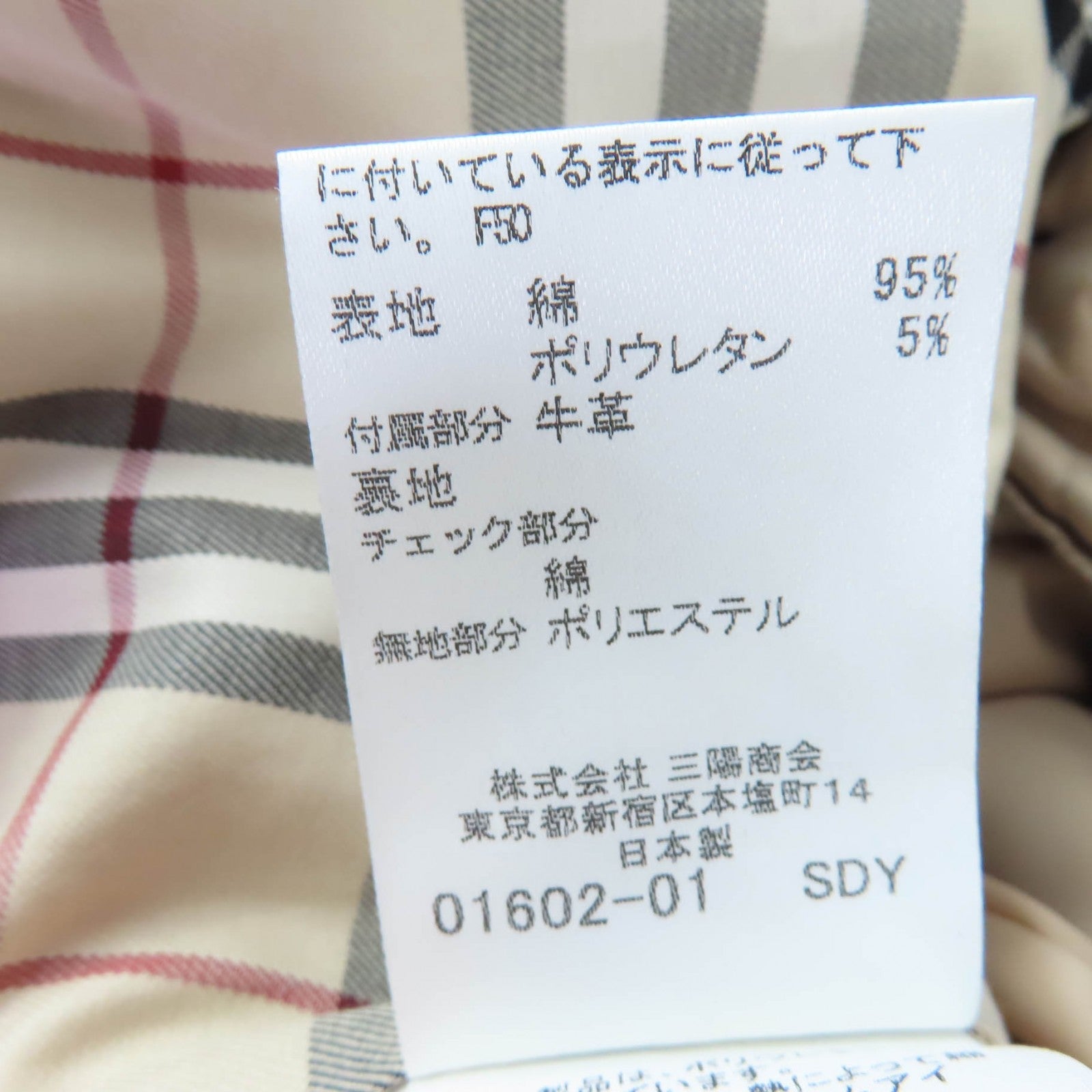 バーバリーロンドン コットンコート