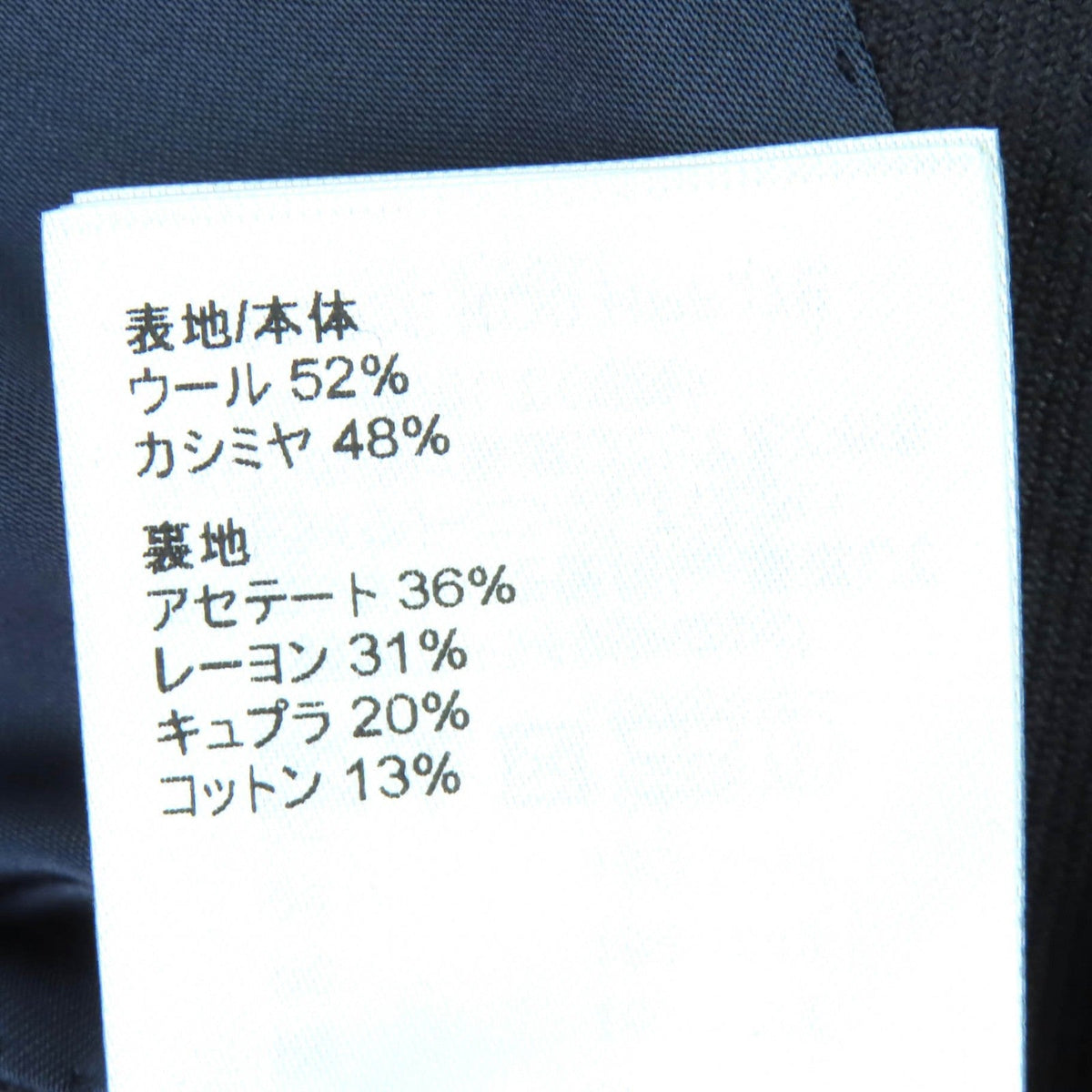 ルイヴィトン ポンヌフ ウールカシミヤジャケット