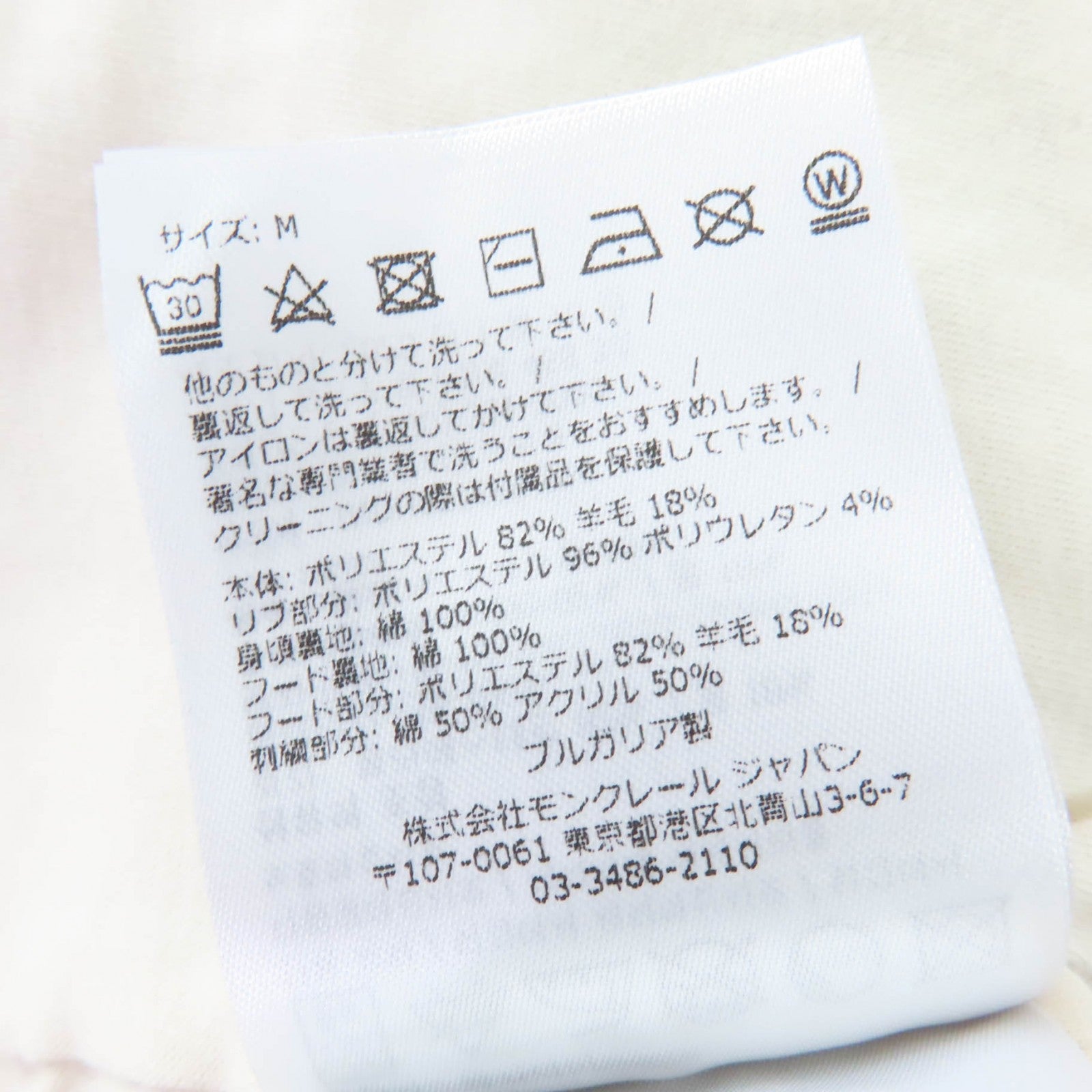モンクレール ウールブレンドフーデッドジャケット