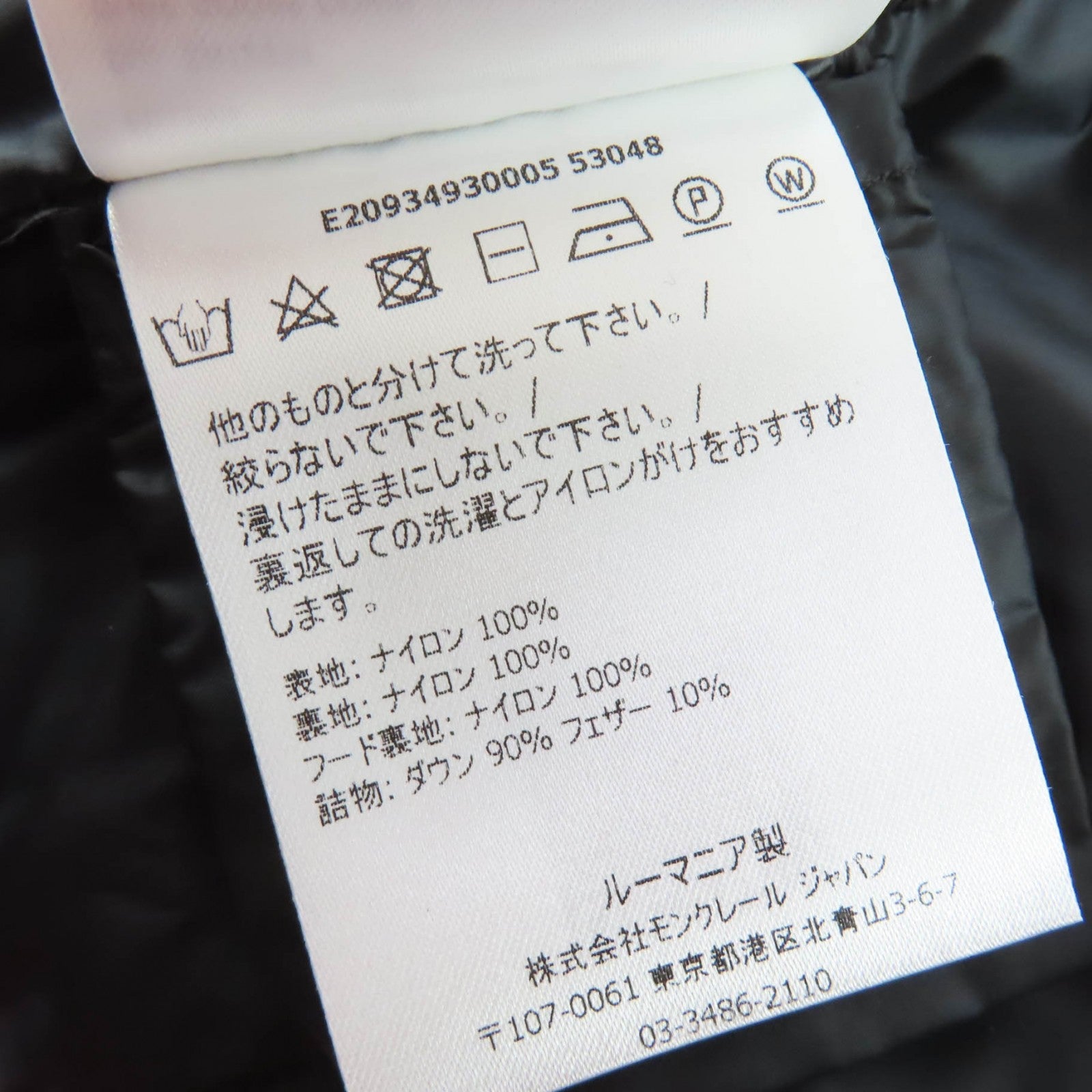 モンクレール HERMINE ナイロンダウンコート