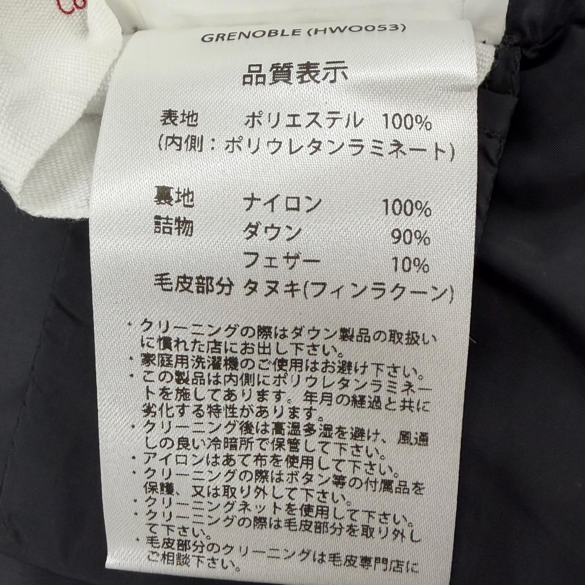 ピレネックス グルノーブル ダウンジャケット