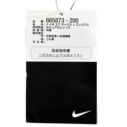 ナイキ エアマックス1 プレミアムQS スニーカー