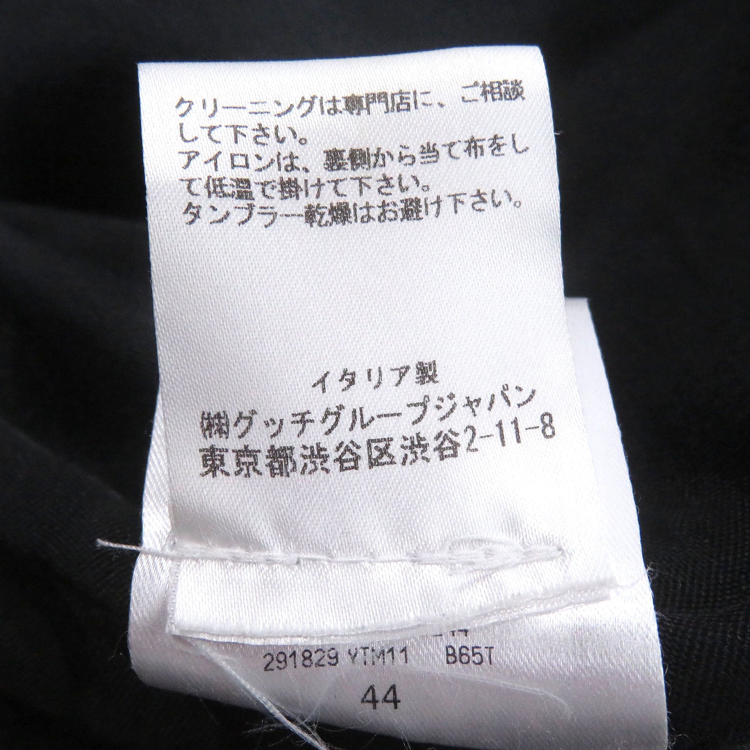 イヴサンローラン ウールジャケット
