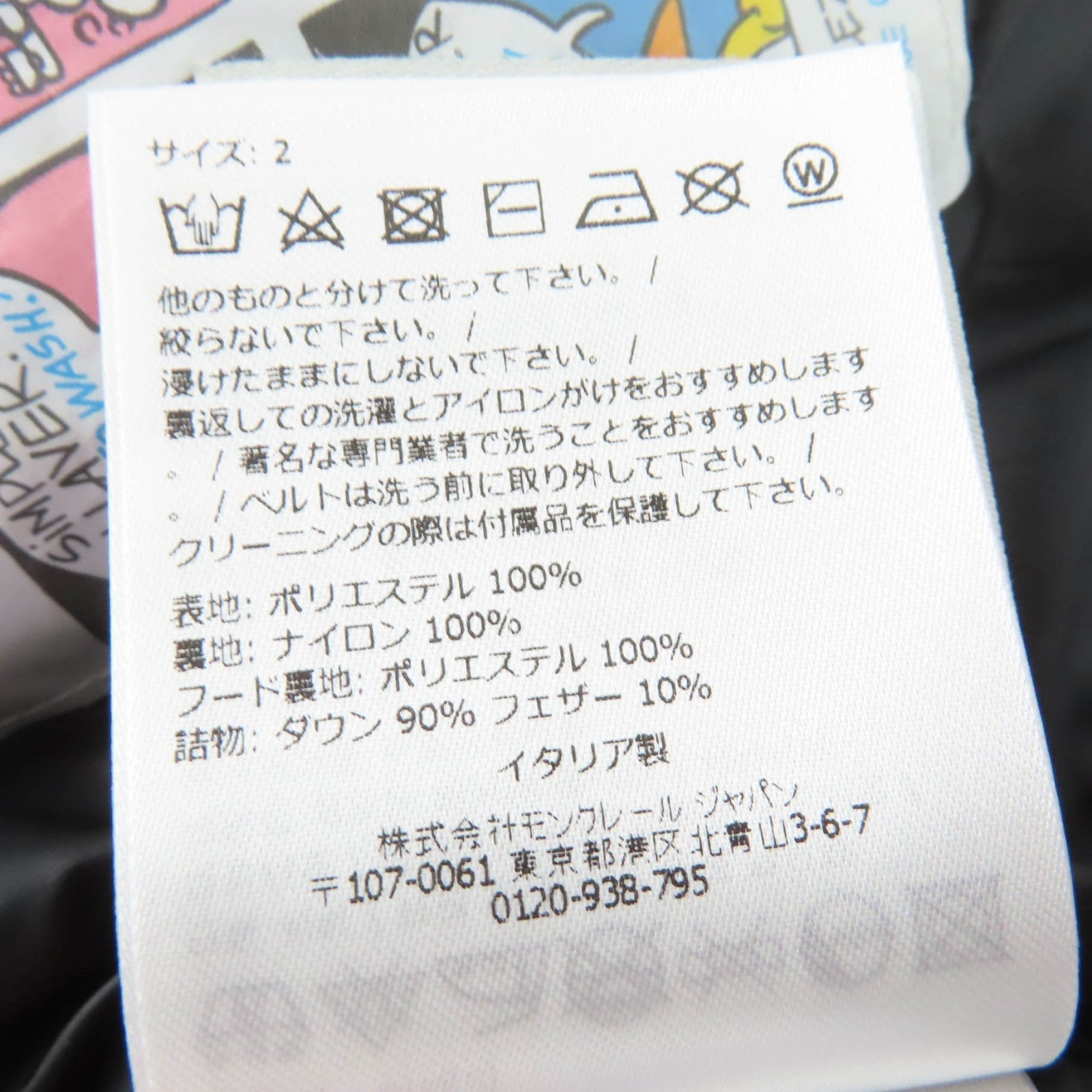 モンクレール ダウンジャケット