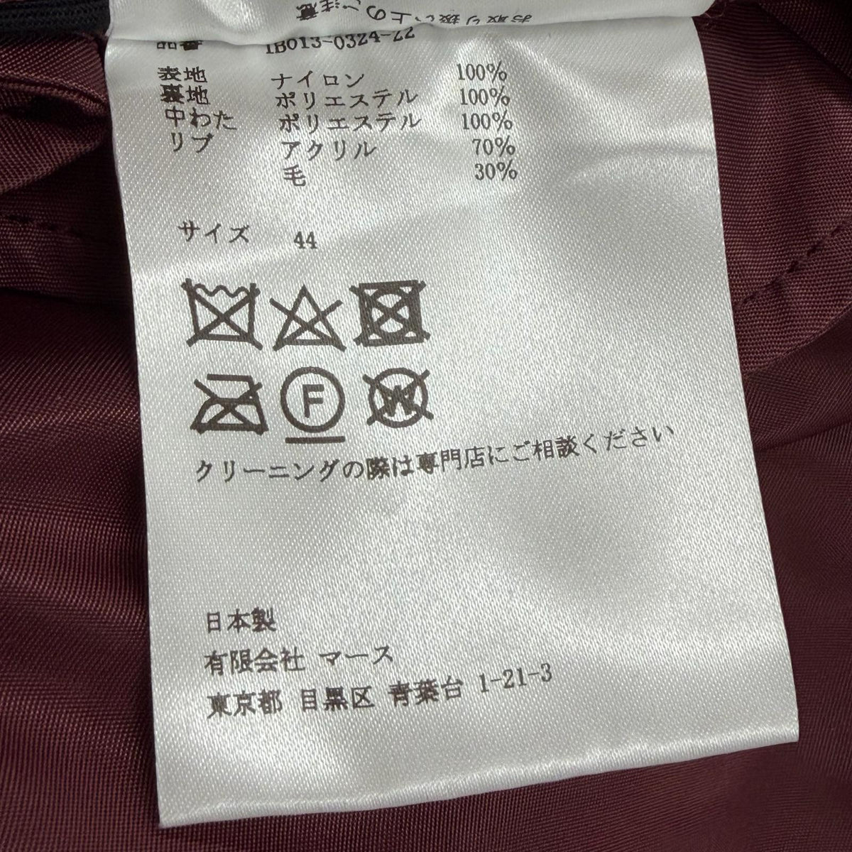ジョンローレンスサリバン ナイロン中綿ボンバージャケット