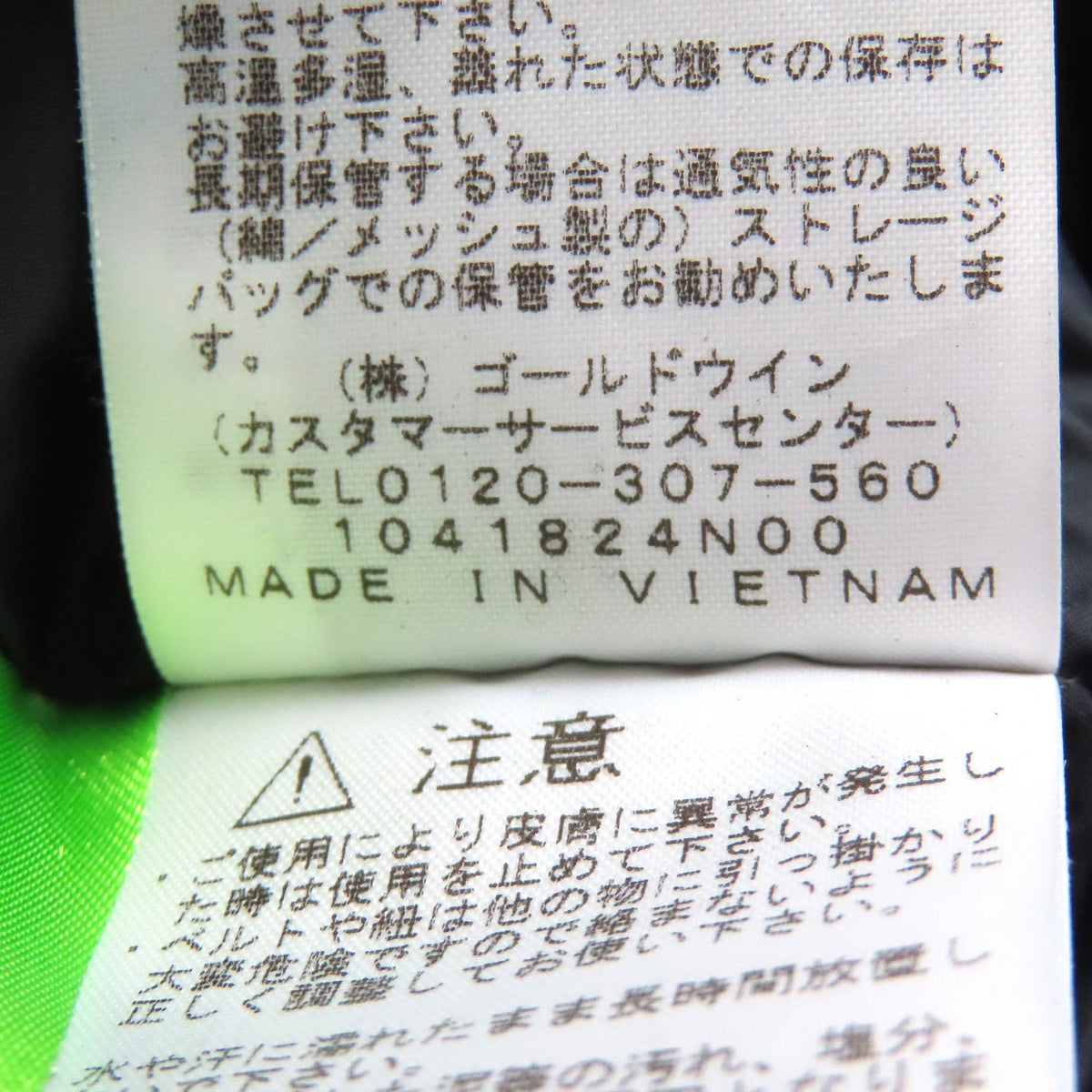 ザノースフェイス マウンテンダウンコート