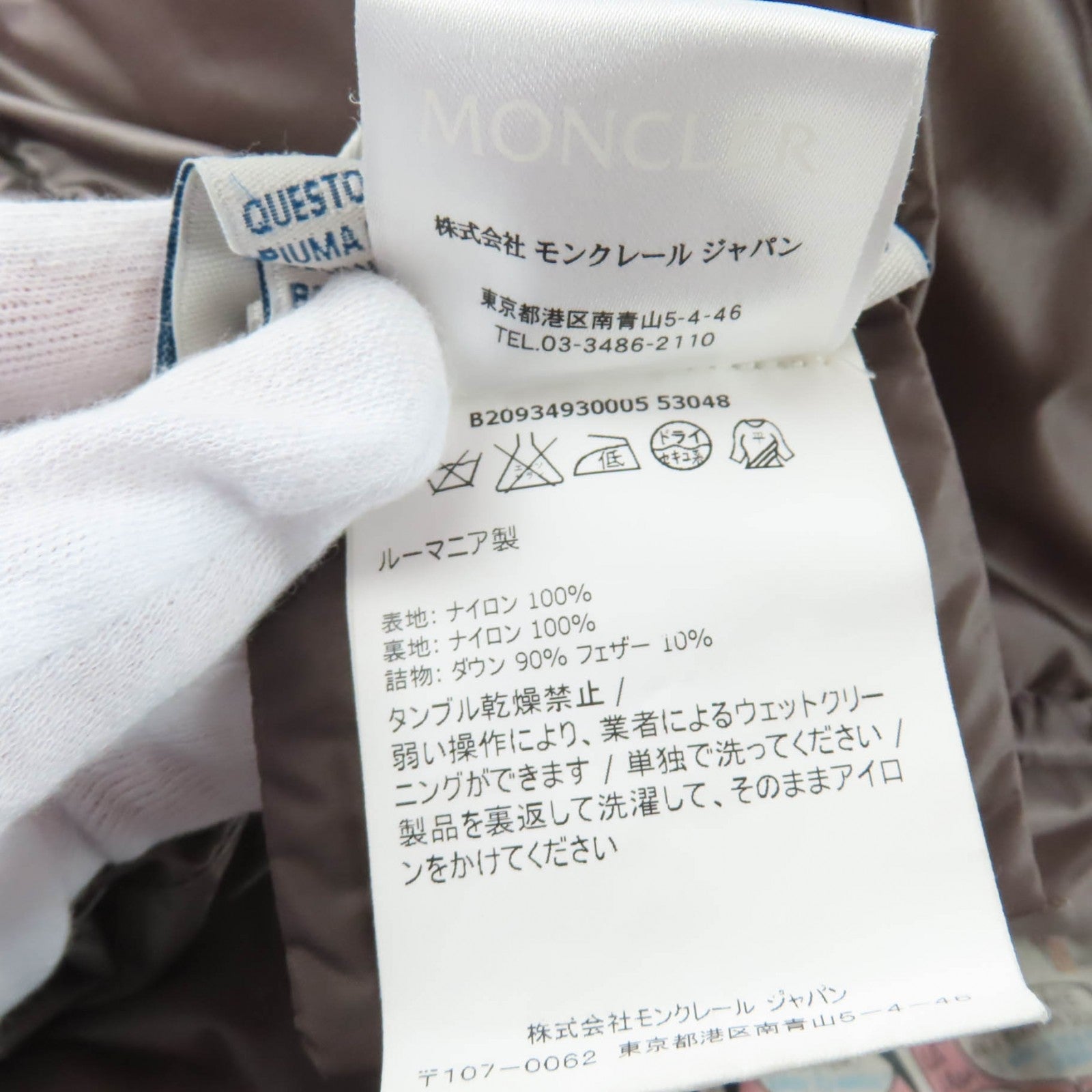 モンクレール エルミンヌ ナイロン ダウンコート
