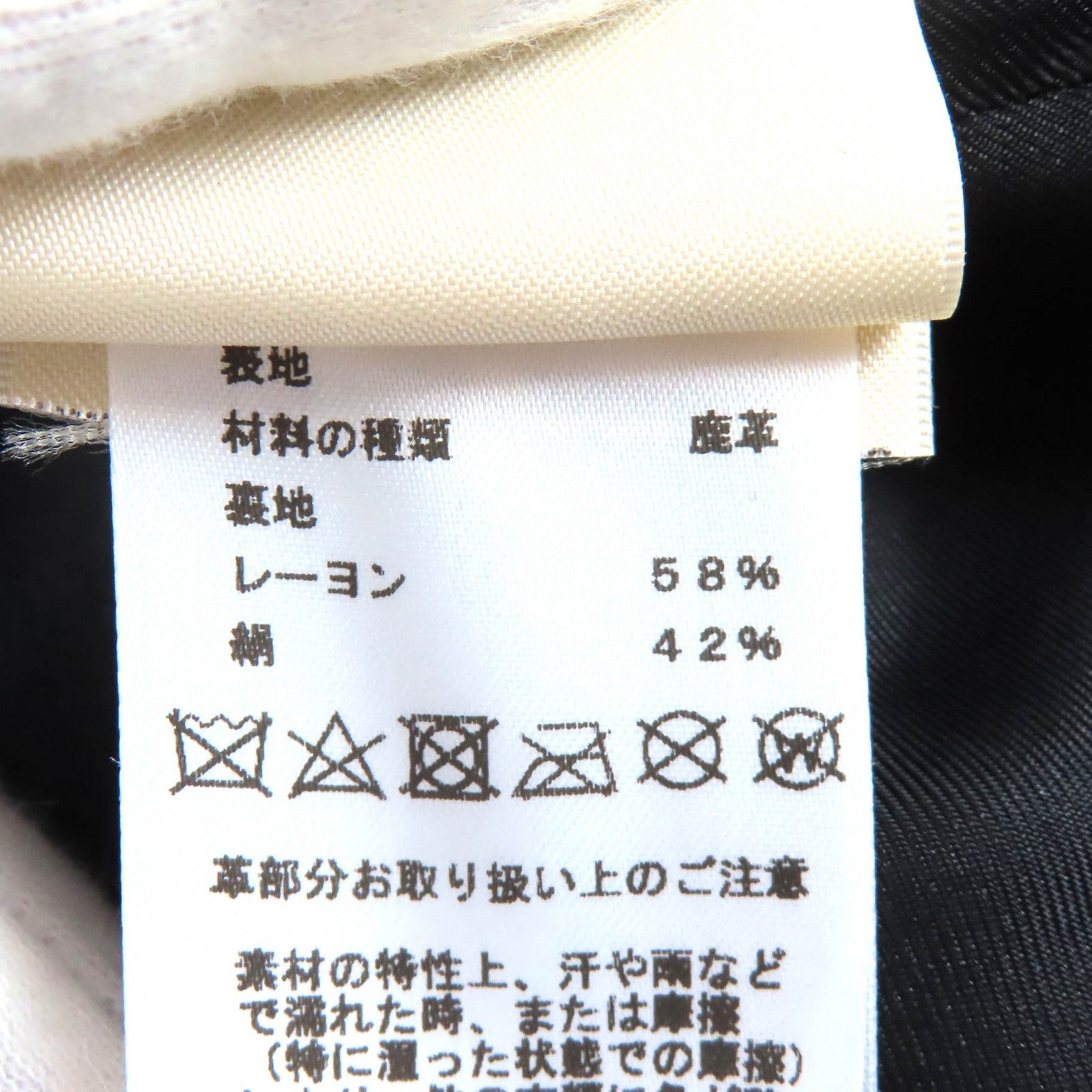 エルメス 鹿革ジャケット