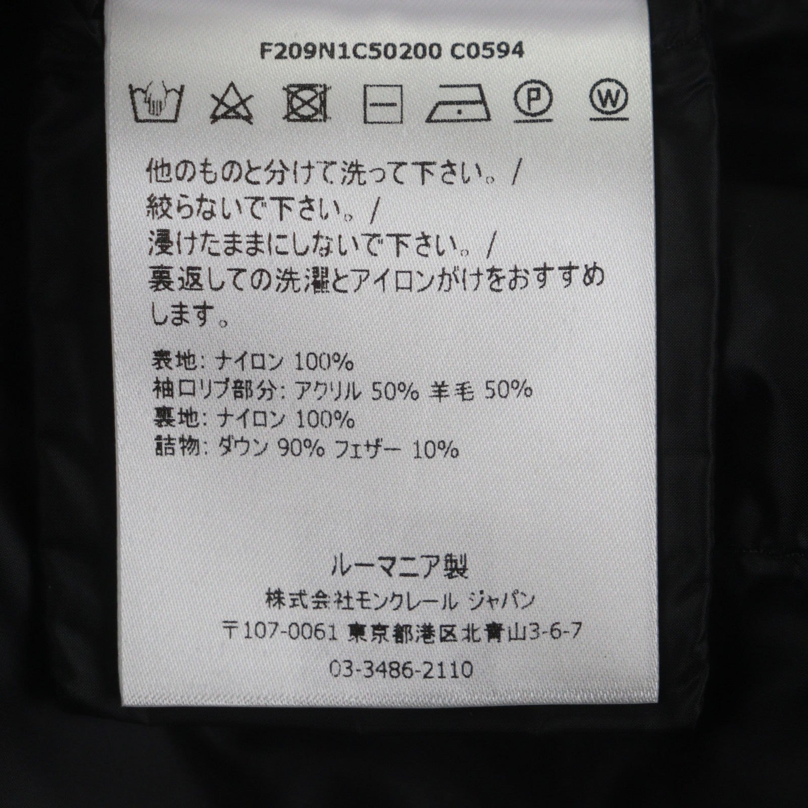 モンクレールリックオウエンス CYCLOPINC ダウンコート