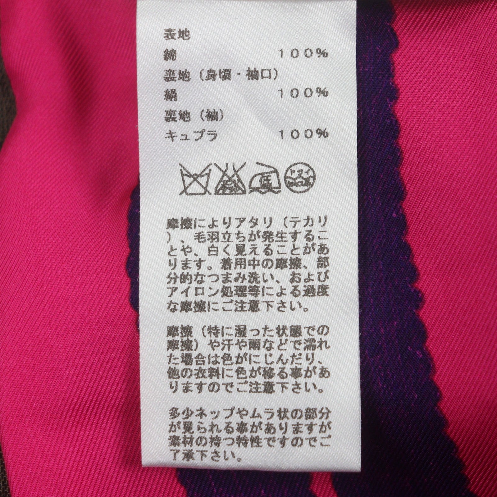 エルメス コットンジャケット