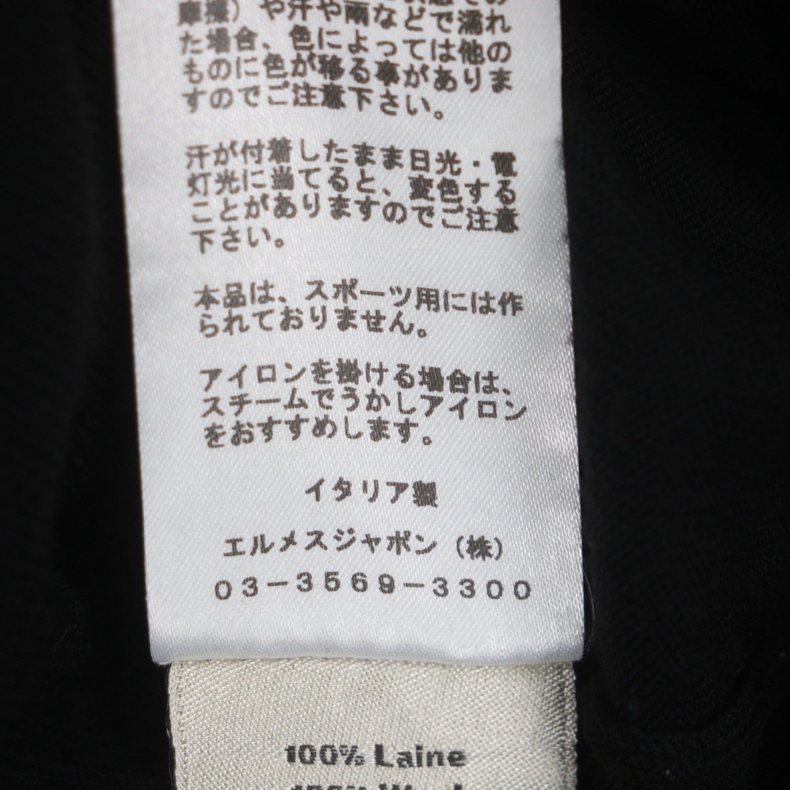 エルメス ウールセーター