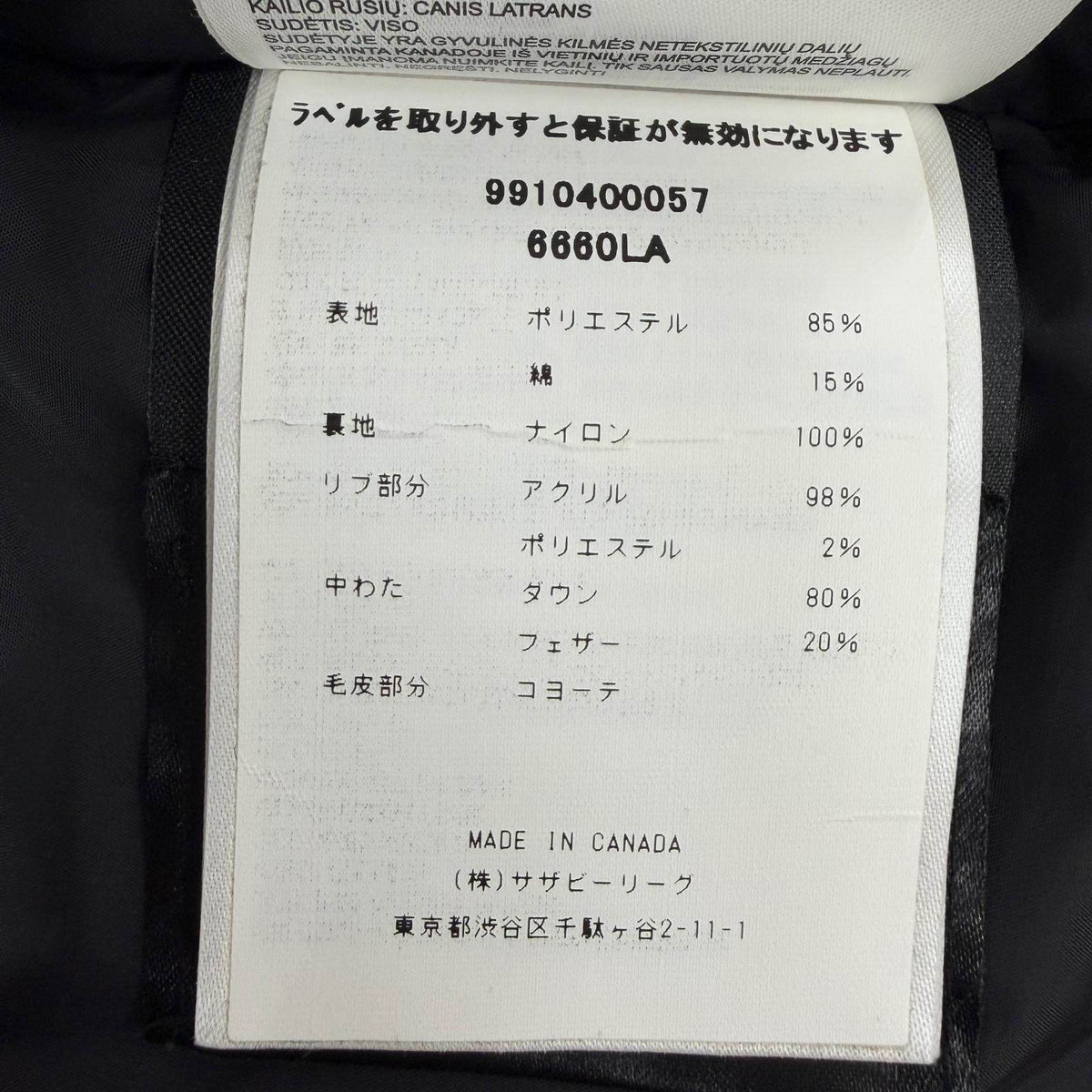 カナダグース TRILLIUM PARKA ダウンコート