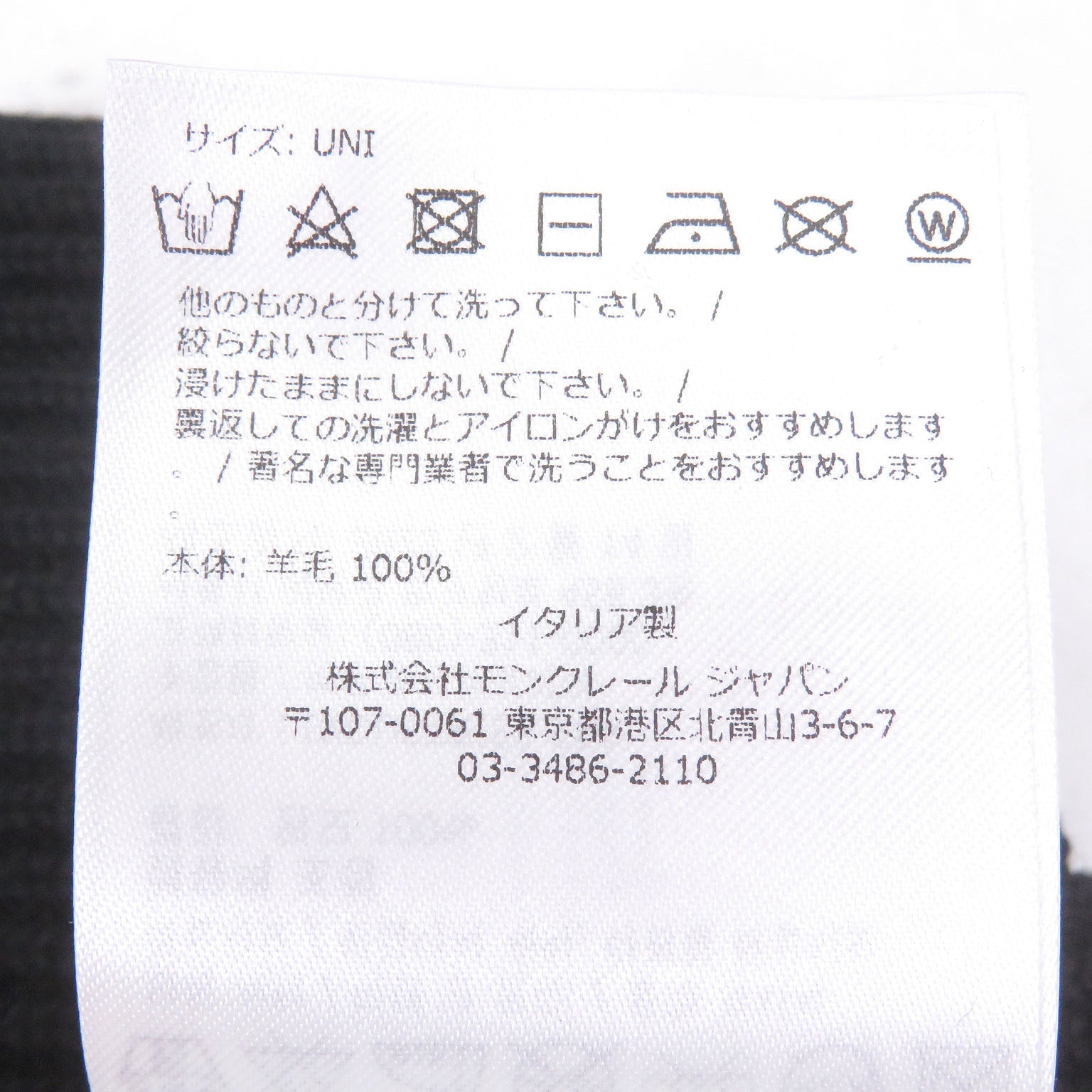 モンクレール ウールニットキャップ