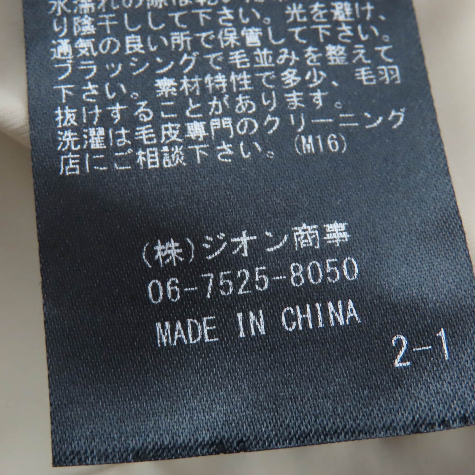 マッカージュ フォックスファー ダウンコート
