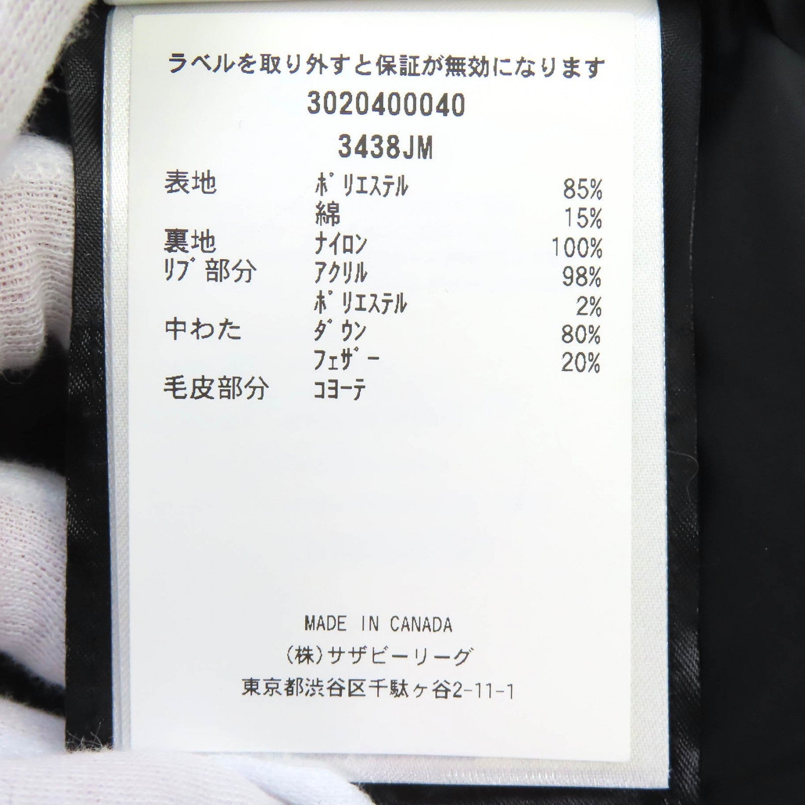 カナダグース Jasper Parka ダウンコート