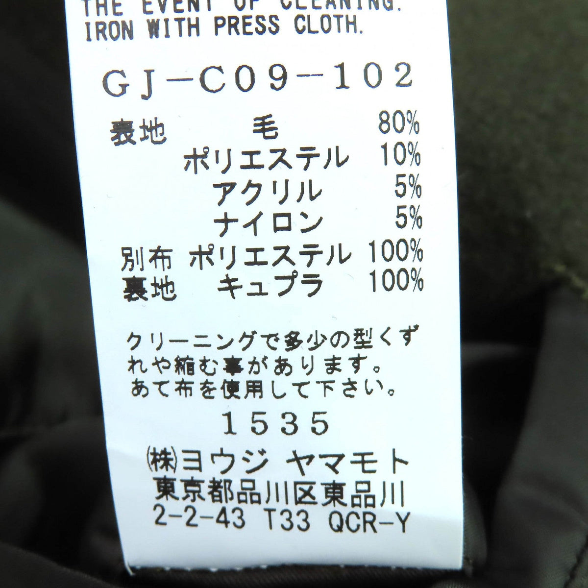 グラウンドワイ ウールギャバジン フード付きダブルコート