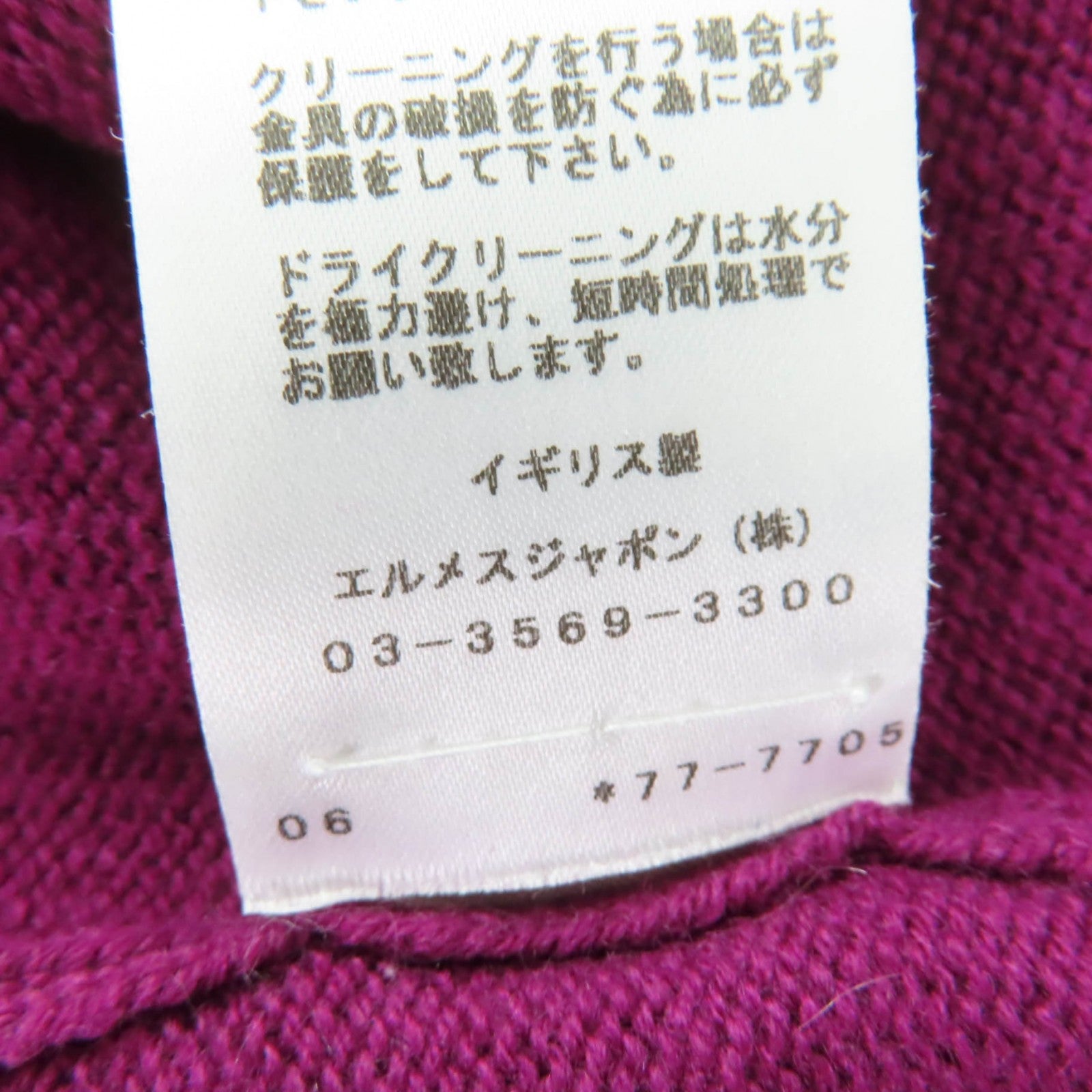 エルメス Hロゴ メタル カシミヤ ニット34