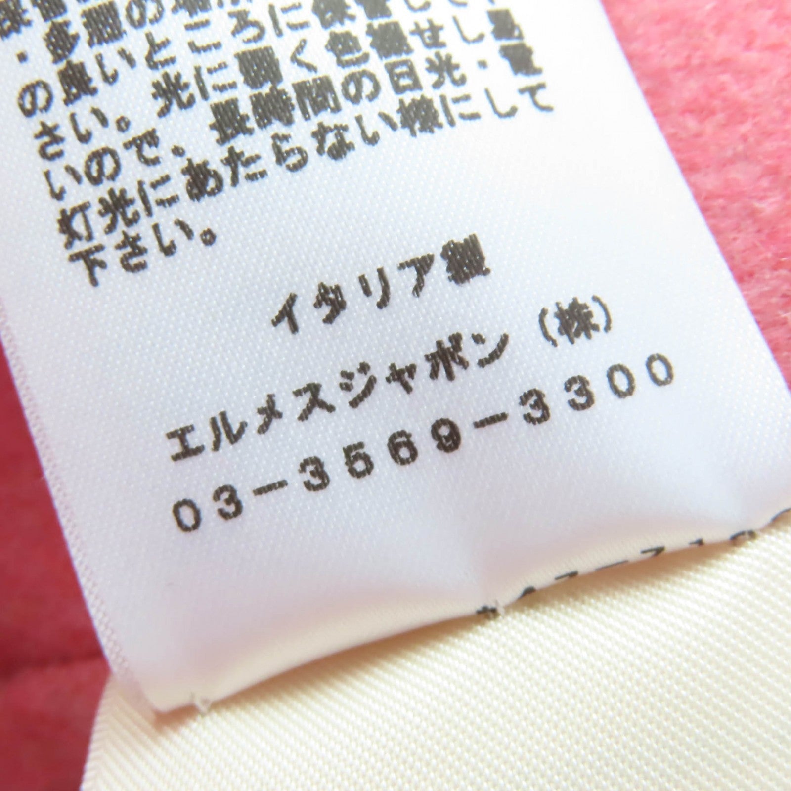 エルメス カシミヤベスト