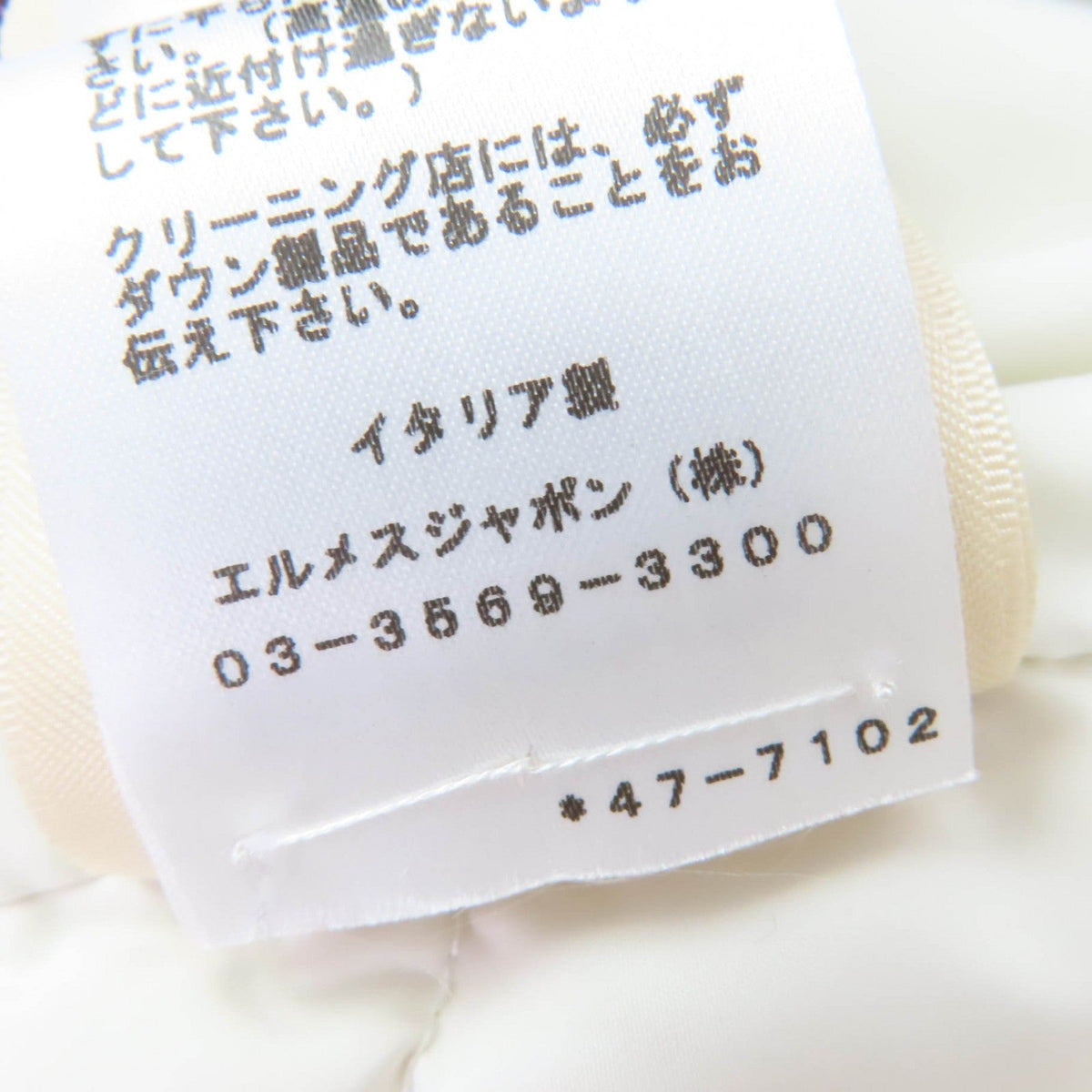エルメス ダウンベスト