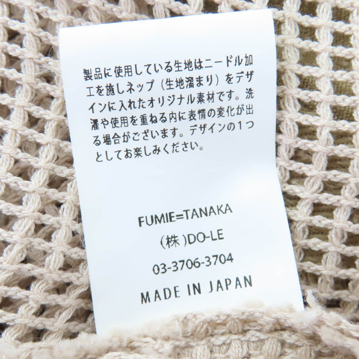 フミエタナカ コットントレンチコート