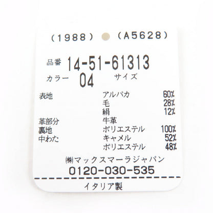 マックスマーラ テディ シルクブレンド2wayバッグ
