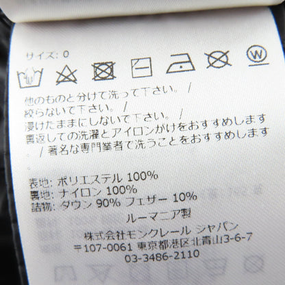 モンクレール Aubigny ポリエステル ダウンコート