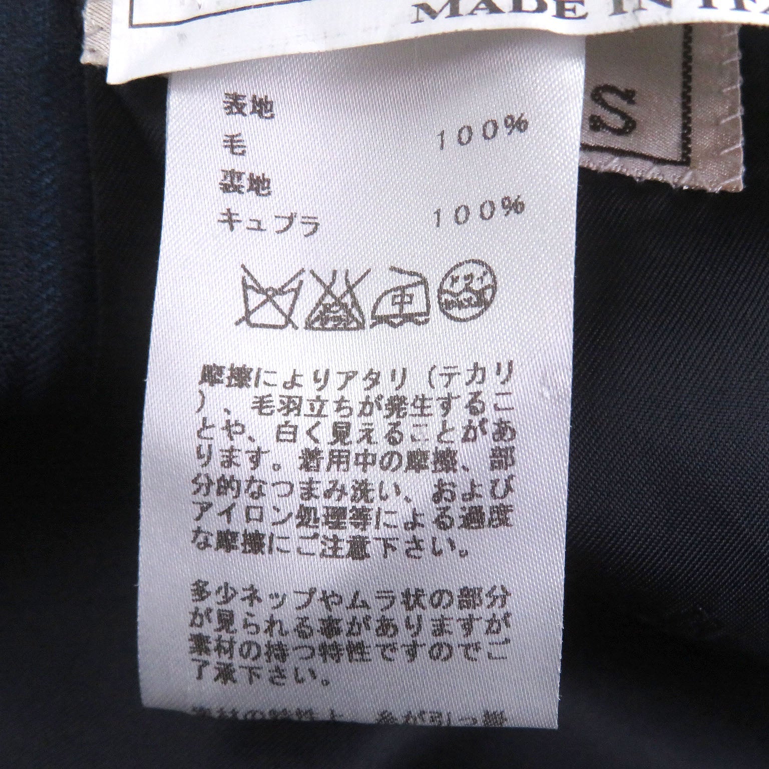 エルメス ウールスーツ