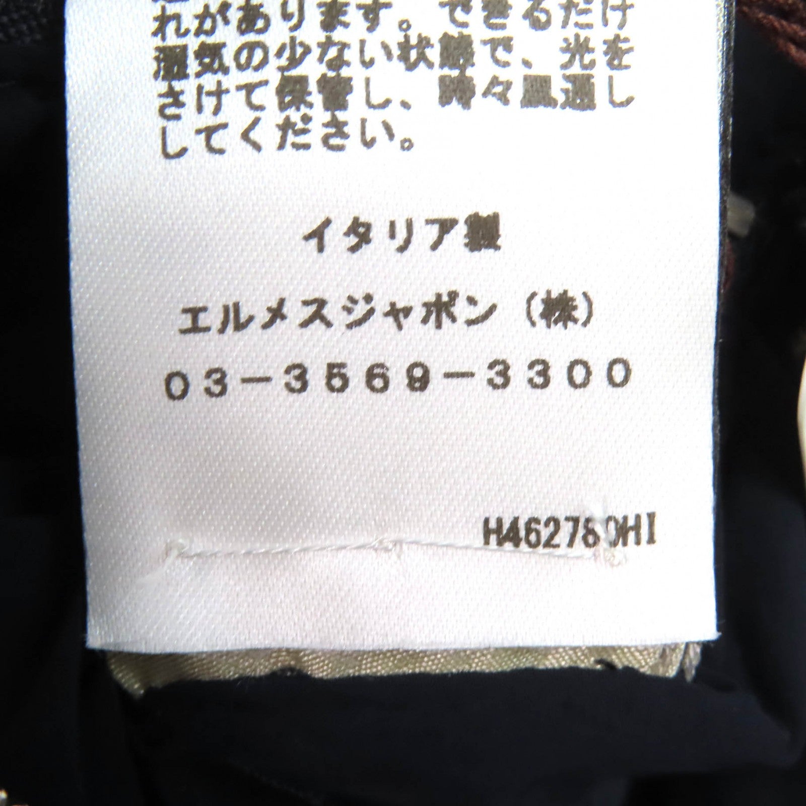 エルメス セリエ 中綿ブルゾン 44