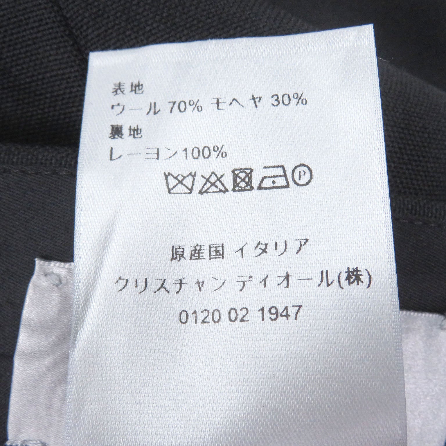 ディオールオム ウールモヘアパンツ