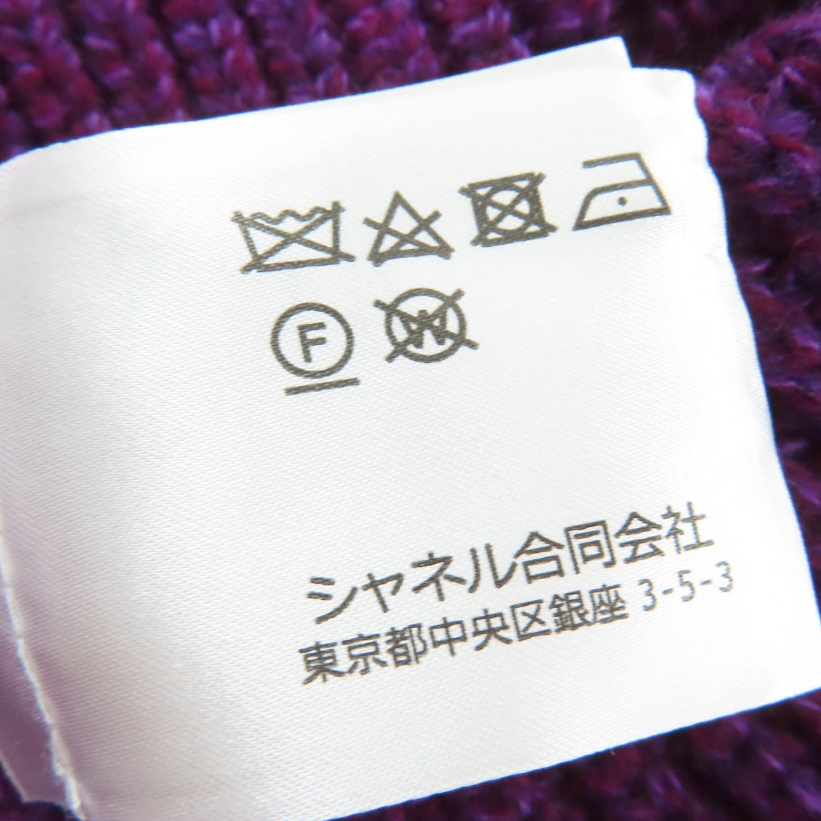 シャネル カシミヤニットカーディガン