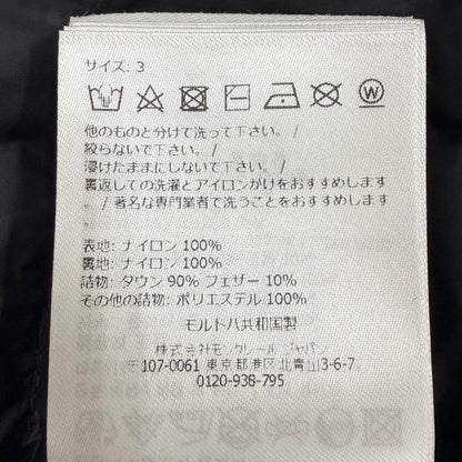 モンクレール ダウンジャケット