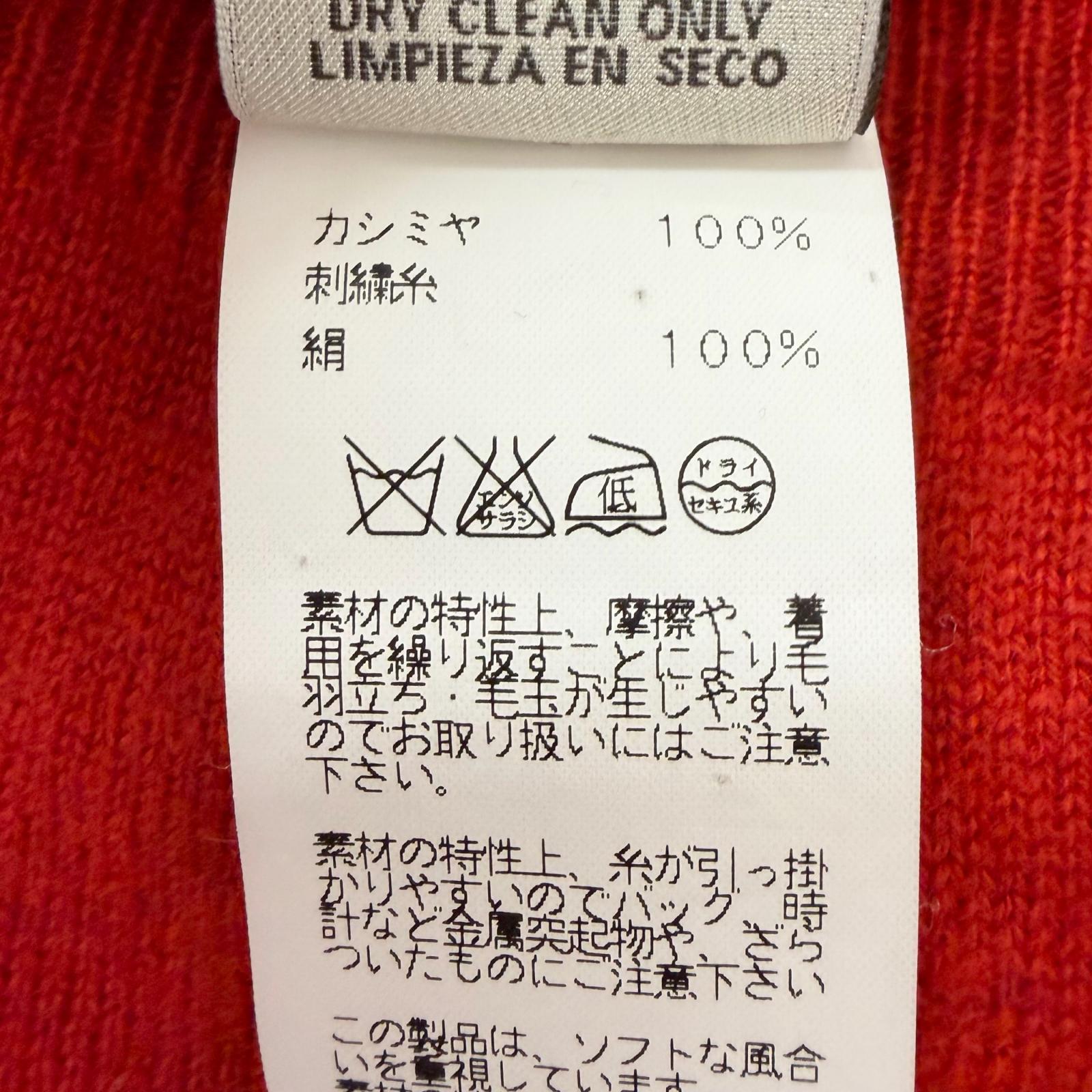 エルメス ニットステッチデザイン カシミヤセーター