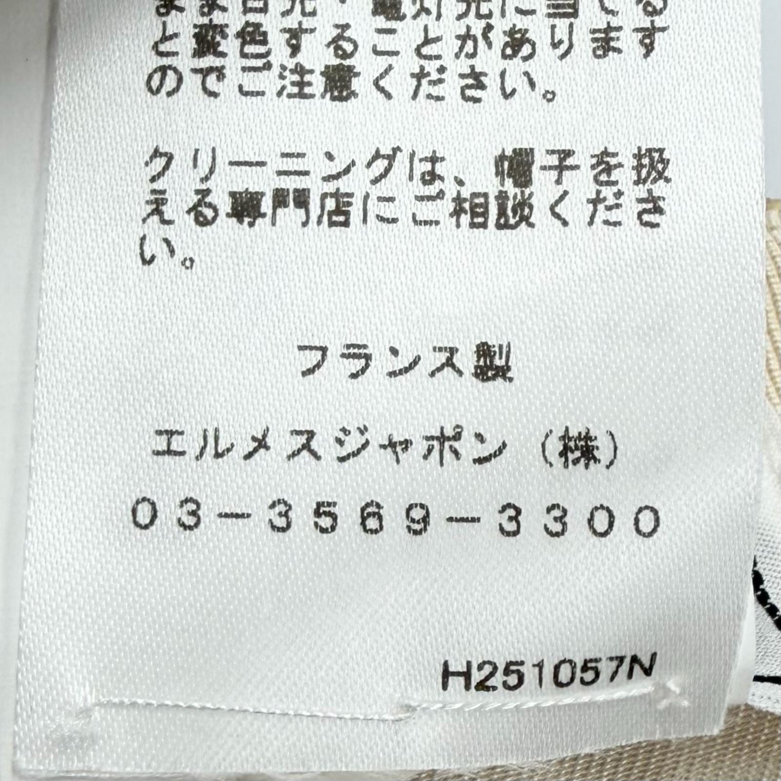 エルメス カスケットデイビスドットメドールセリエ コットンキャップ57