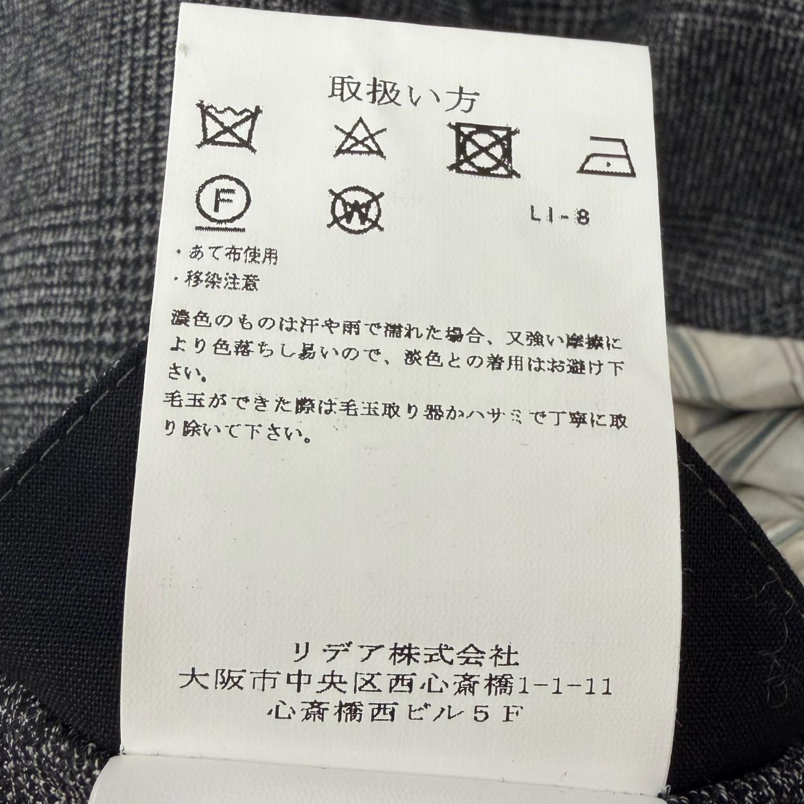 ラルディーニ Tessuto Esclusi ウールスーツ