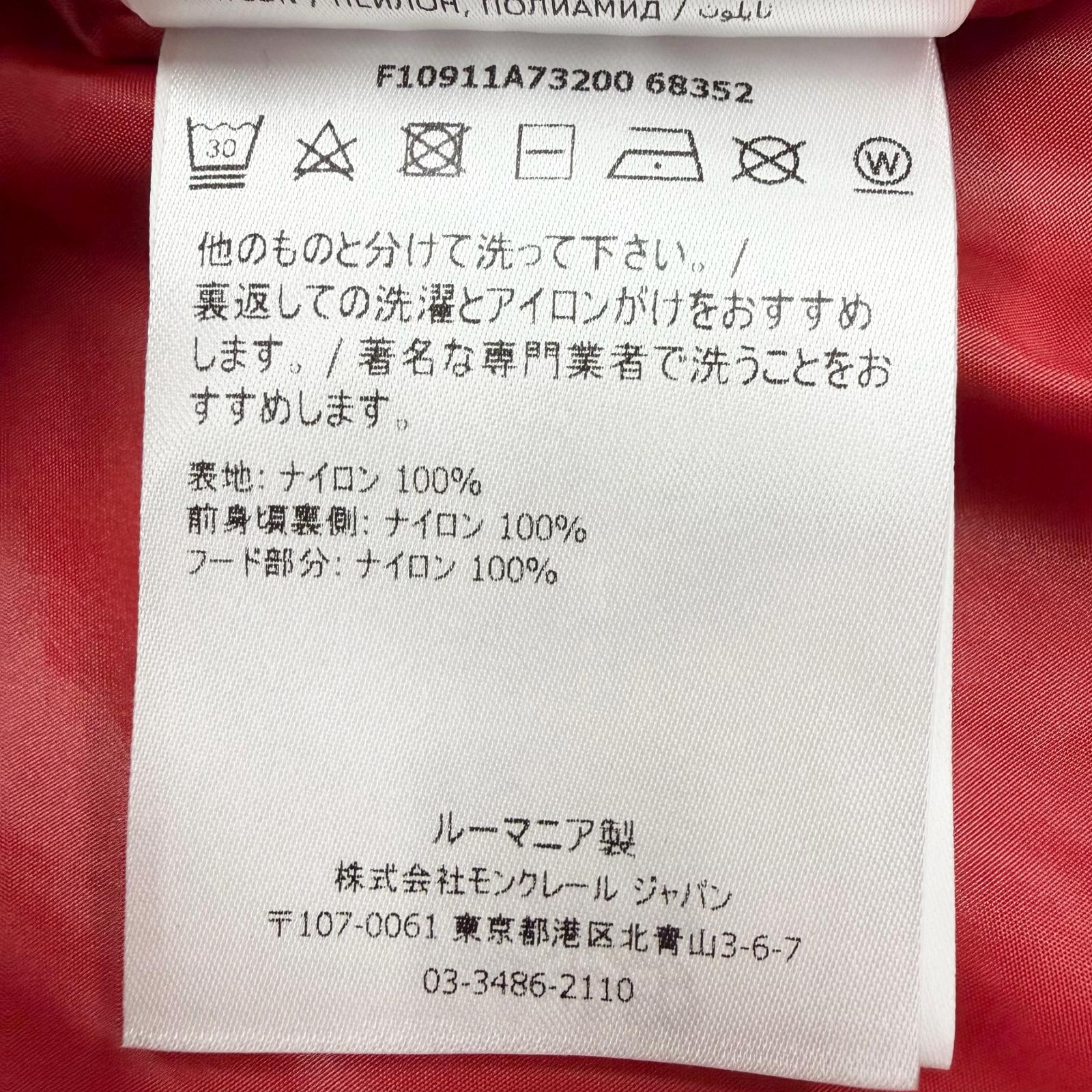 モンクレール KERALLE GIUBBOTTO ナイロンジャケット
