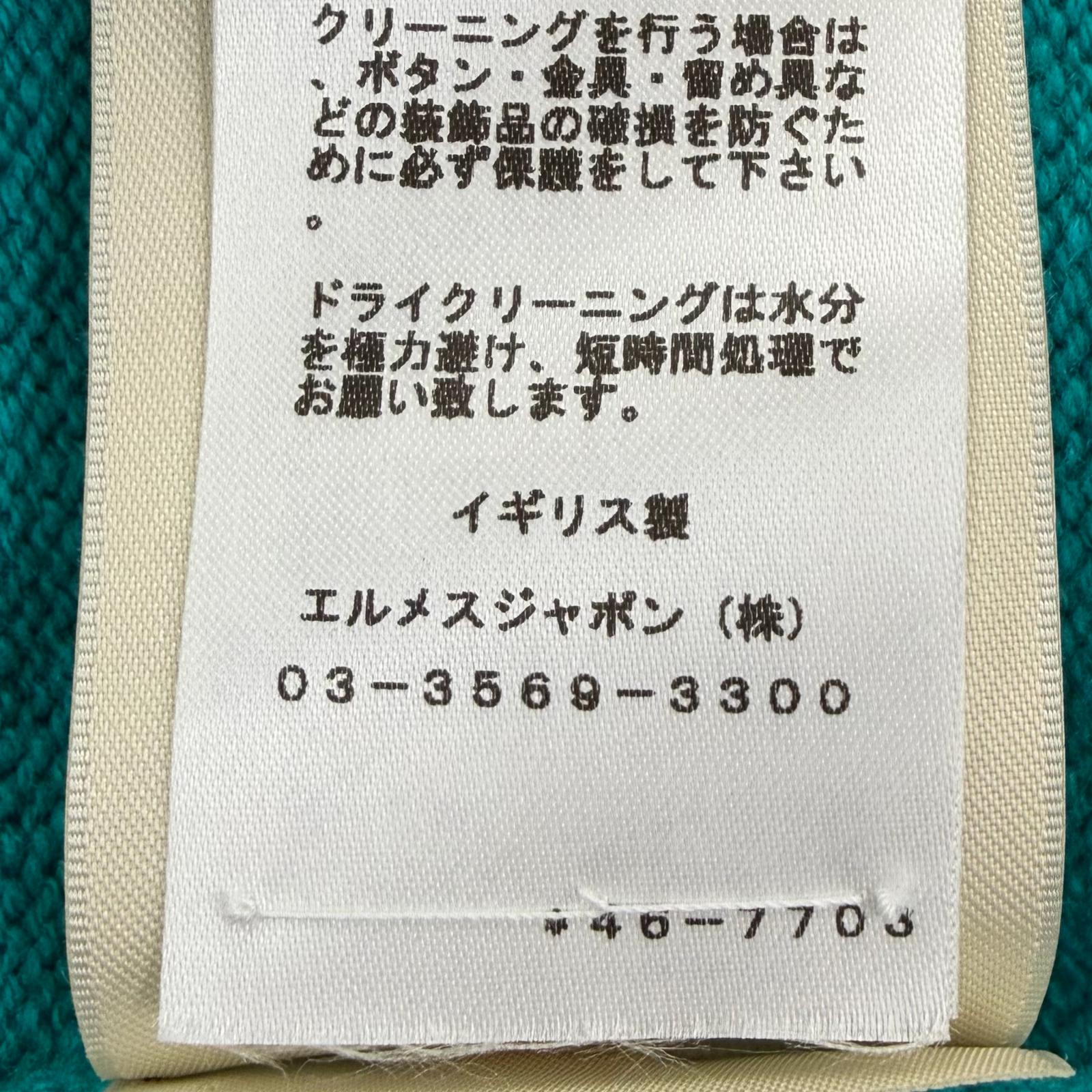 エルメス カシミヤカーディガン
