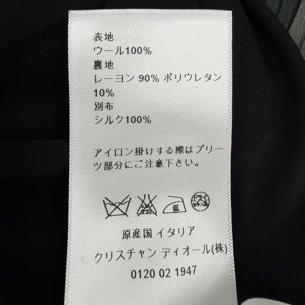 クリスチャンディオール ウールワンピース