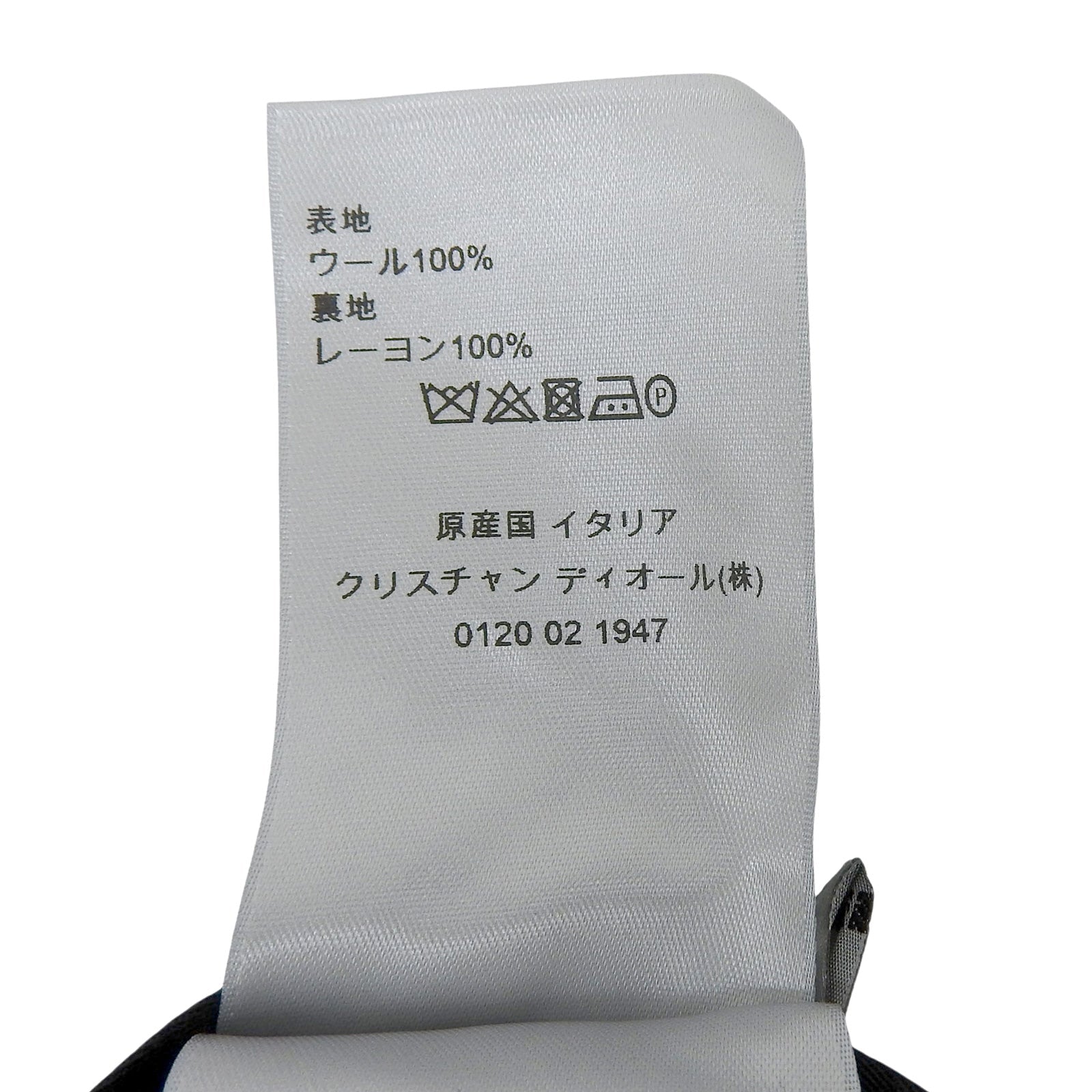 ディオール ウールスラックス