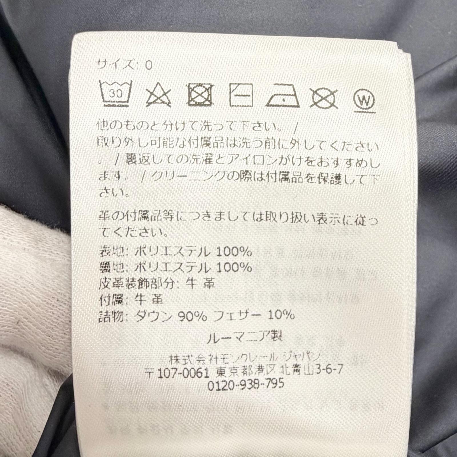 モンクレール セストリエール レザーロゴ ダウンジャケット