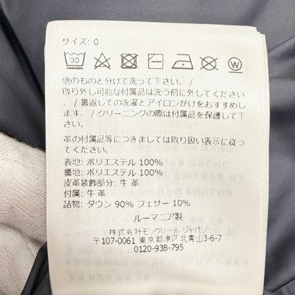 モンクレール セストリエール レザーロゴ ダウンジャケット