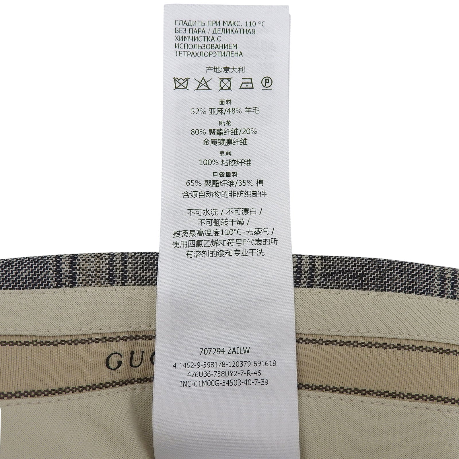 グッチ リネンウールパンツ