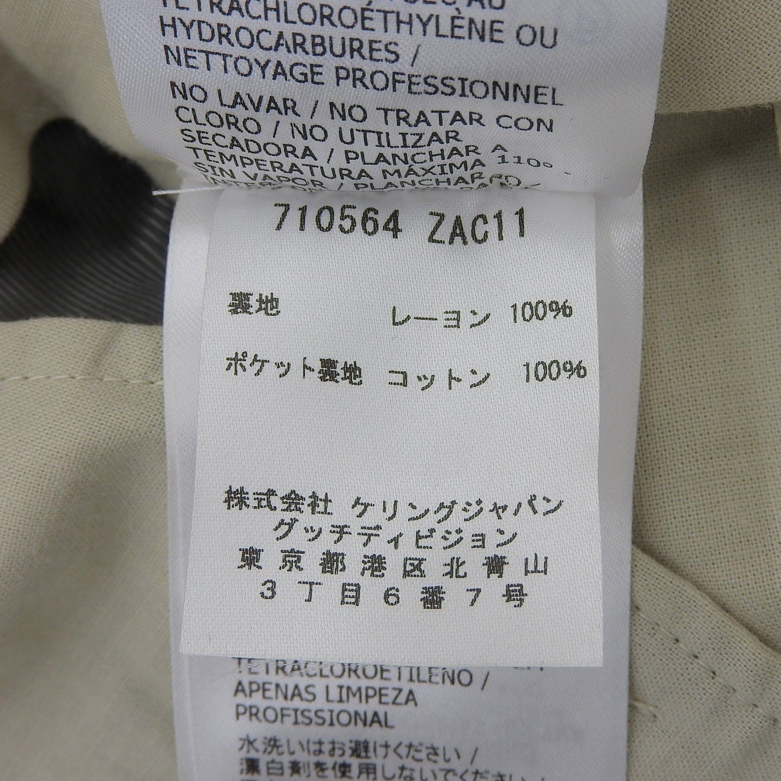 グッチ ウールクロップドパンツ