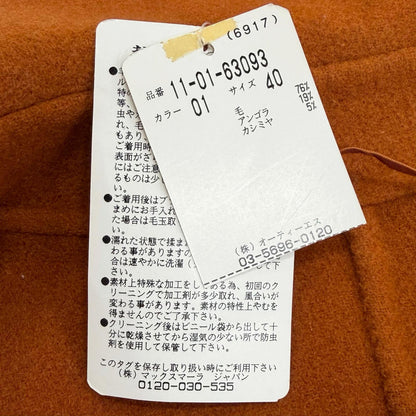 マックスマーラ クチートアマーノ ウールアンゴラカシミヤコート