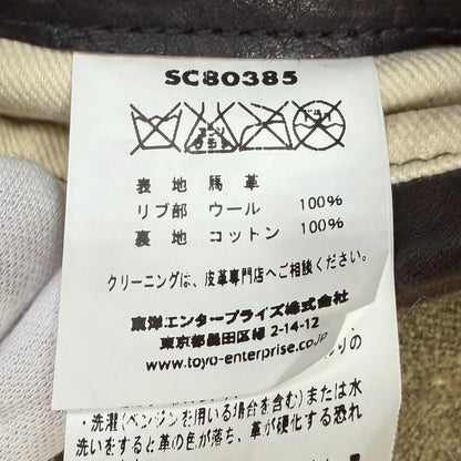 シュガーケーン ホースハイドスポーツコート