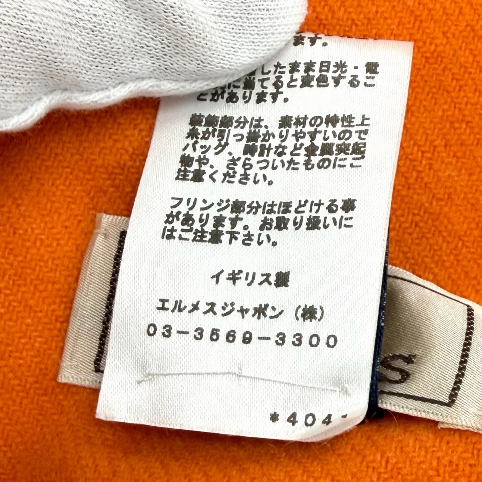 エルメス カシミヤシルクマフラー