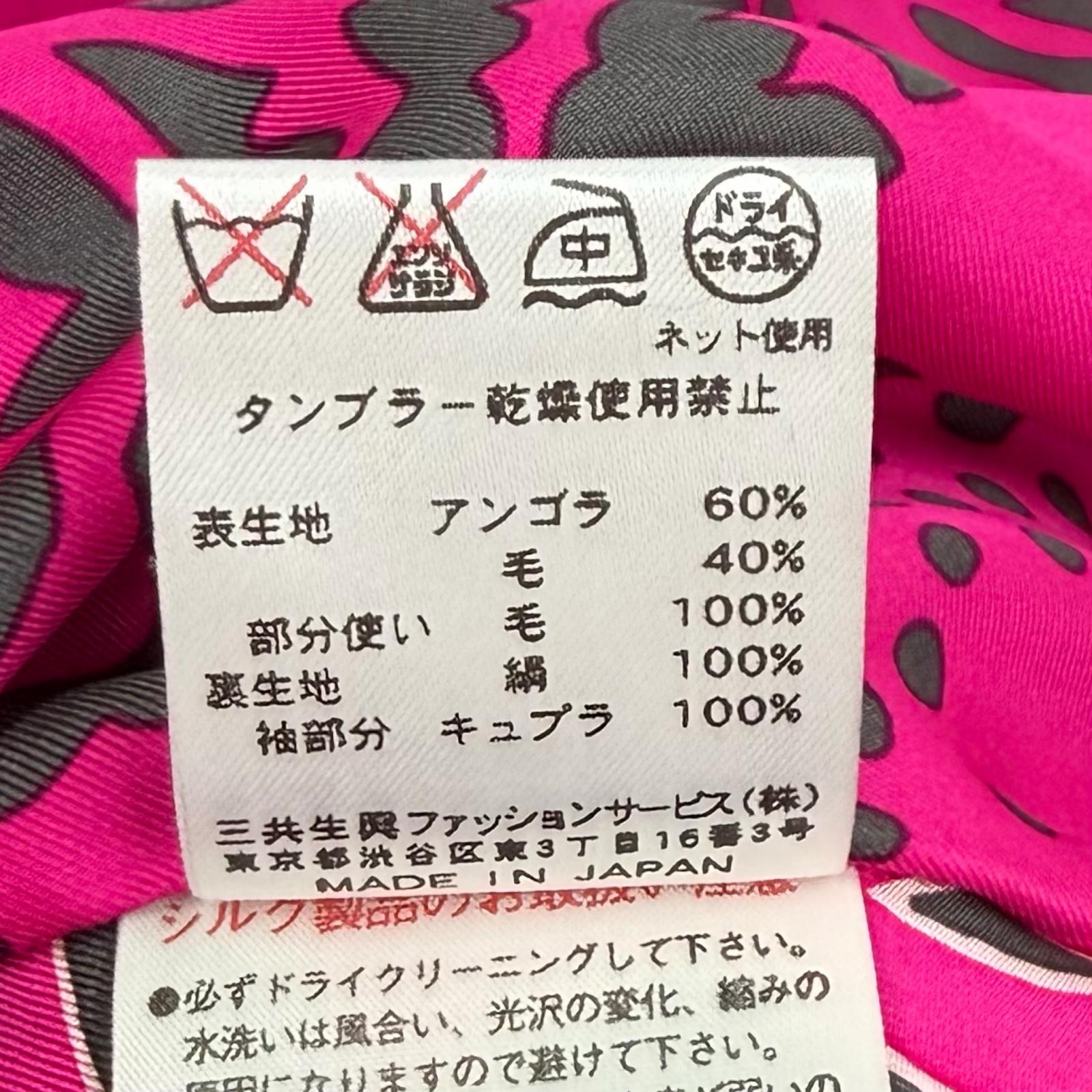 レオナールファッション アンゴラウールコート