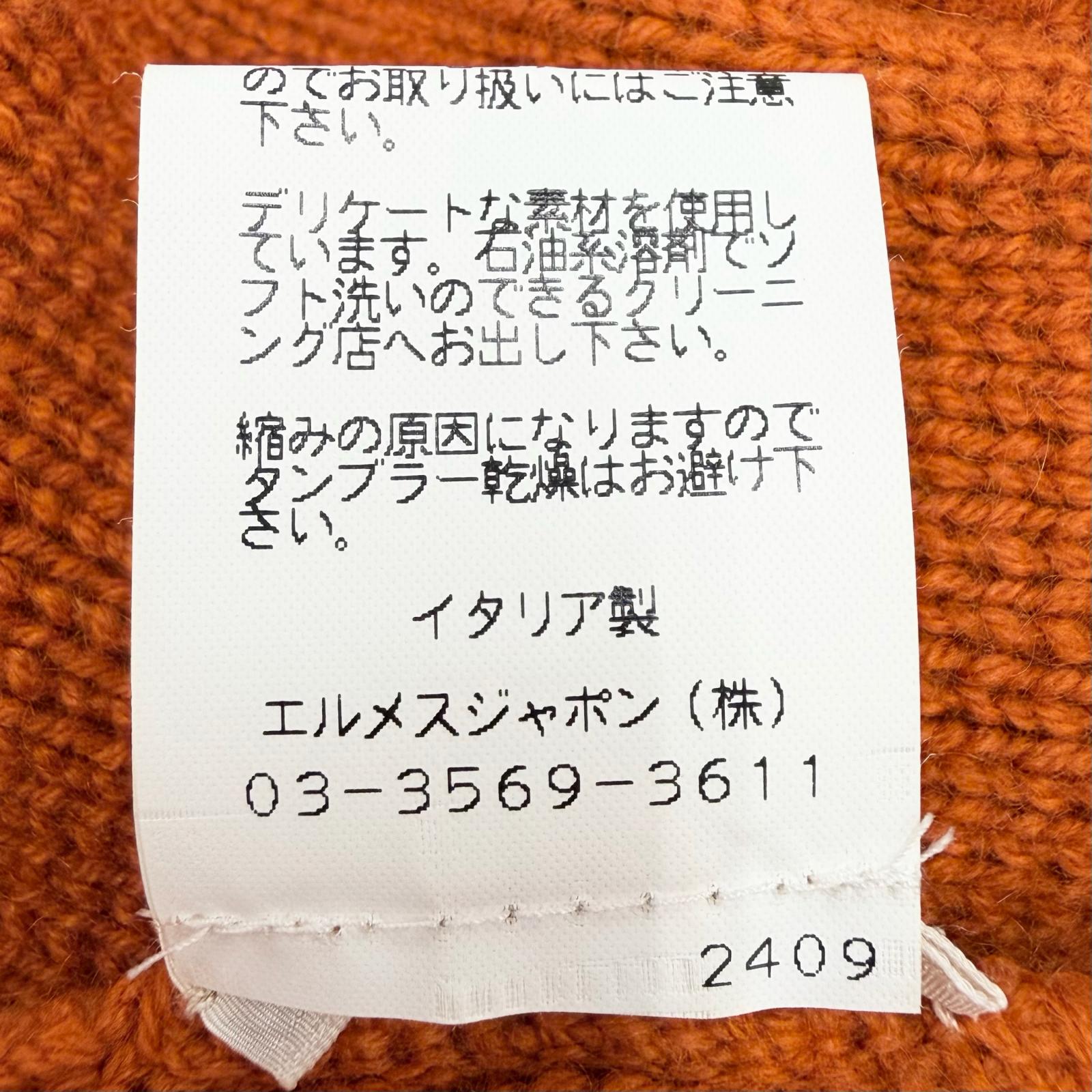 エルメス カシミヤニットキャップ
