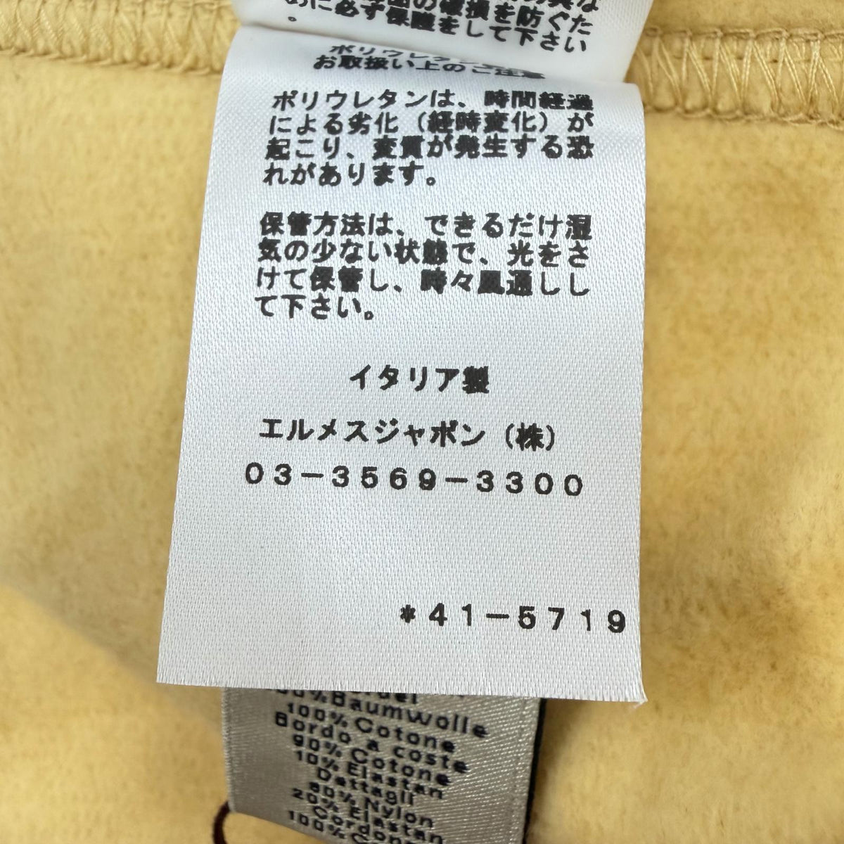 エルメス Run H コットンパーカー