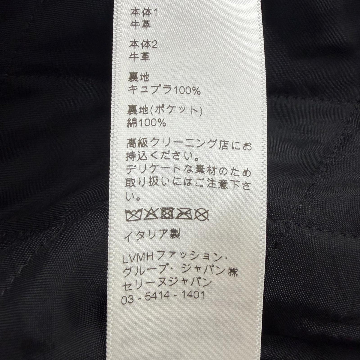 セリーヌ 牛革ジャケット
